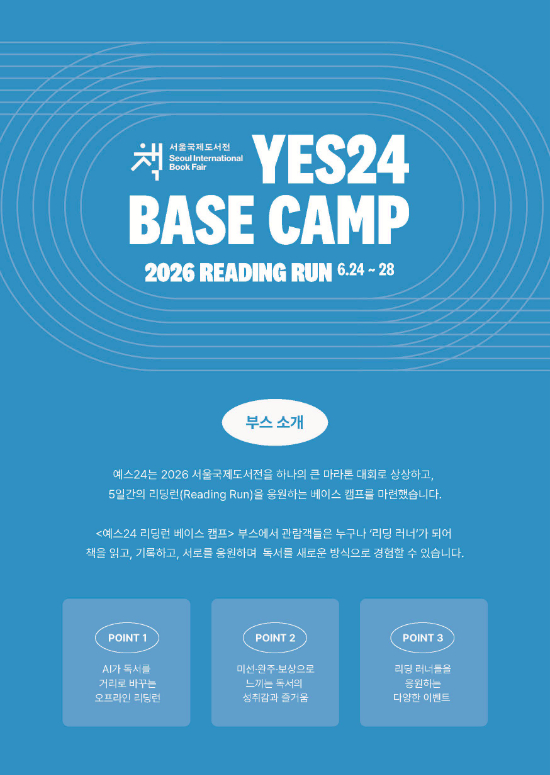 예스24 제공