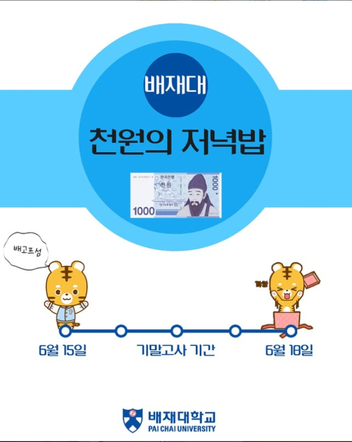 배재대 제공
