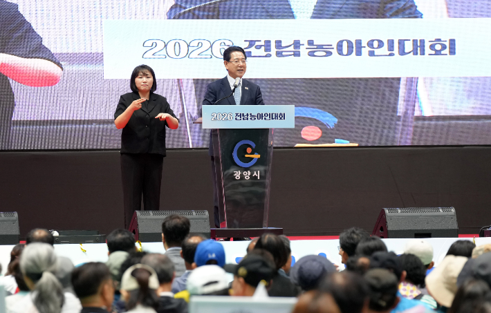 김영록 전라남도지사가 23일 광양실내체육관에서 열린 '제18회 전남 농아인대회'에서 인사말을 하고 있다. 전라남도 제공