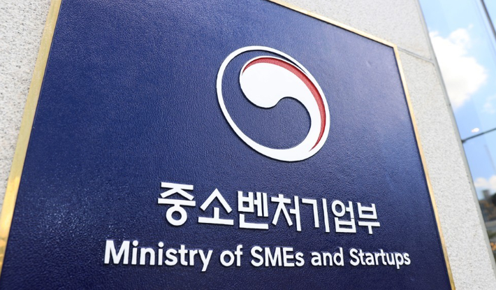 중소벤처기업부 제공