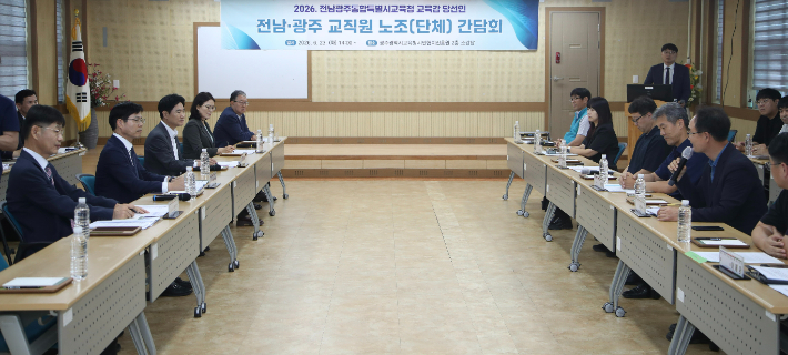 김대중 교육감과 노조 간담회. 전남교육청 제공