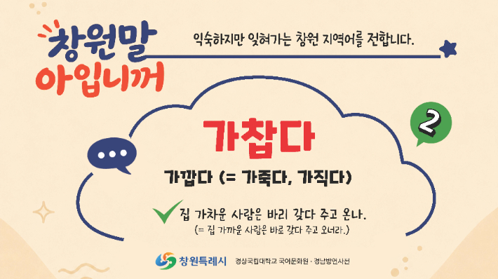 창원시 제공 