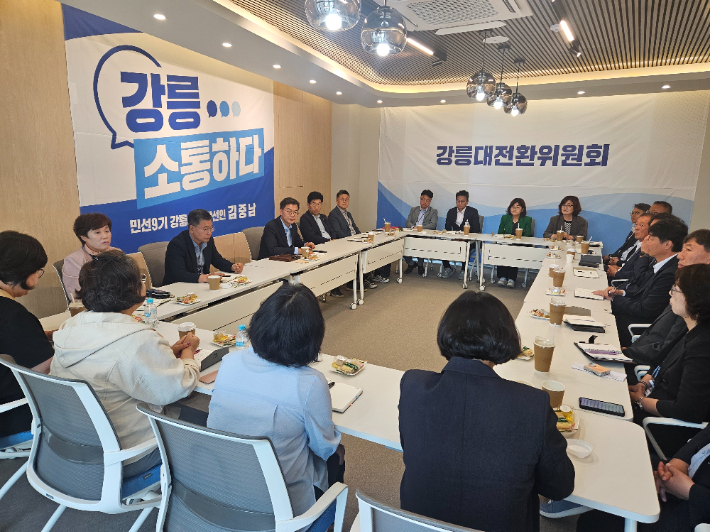 김중남 강릉시장 당선인은 23일 강릉시장직 인수위원회 회의실에서 21개 읍면동장과 소통 간담회를 개최했다. 강릉시장직 인수위원회 제공