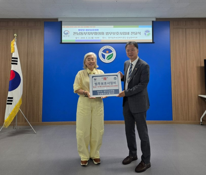 박정순 회장(왼쪽)의 사업비 기부. 한국법무보호복지공단 전남동부지부 제공