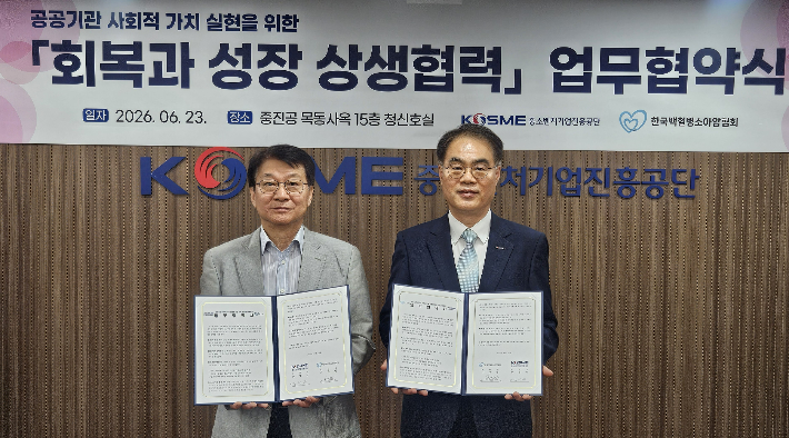 중소벤처기업진흥공단 조한교(오른쪽) 인력성장이사와 한국백혈병소아암협회 서종진 부회장. 중진공 제공