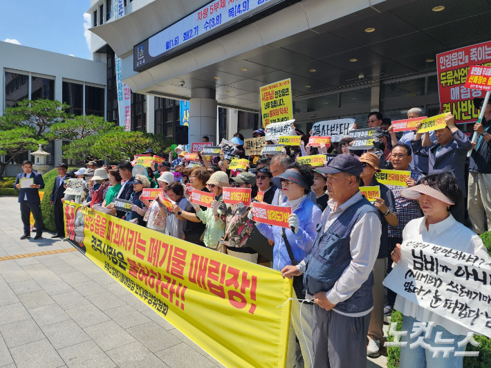 경주 안강 주민들이 폐기물 매립장 불허 촉구 집회를 갖고 있다. 문석준 기자