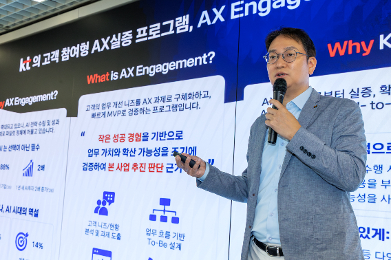 KT가 단순한 AI 기술 제공을 넘어 고객이 인공지능 전환을 직접 경험하고 빠르게 사업화 할 수 있는 현장 중심 AX 체계를 구축했다. 전승록 KT AX부문 AX전략본부장. KT 제공