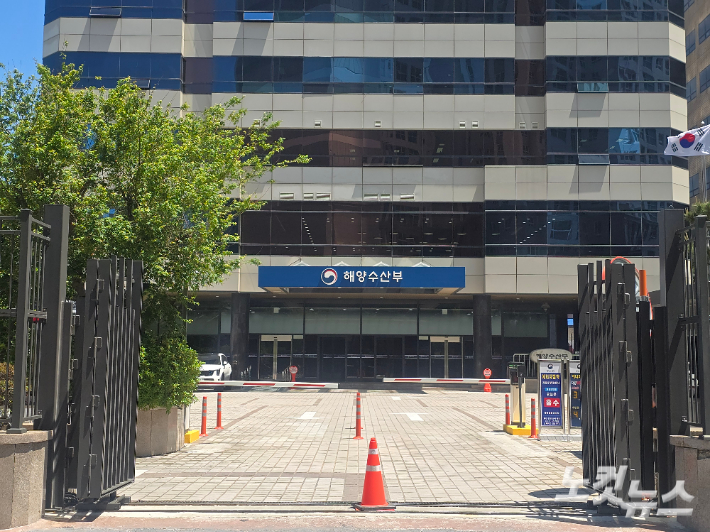 해양수산부. 송호재 기자