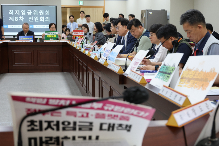 23일 정부세종청사 최저임금위원회에서 내년도 최저임금 인상률을 본격 논의하기 위한 제8차 전원회의가 열리고 있다. 연합뉴스