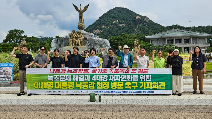 22일 낙동강네트워크와 환경운동연합이 서울 청와대 분수광장 앞에서 기자회견을 열고 있다. 부산환경운동연합 제공 