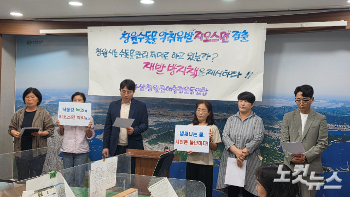 마산창원진해환경운동연합 기자회견. 이상현 기자 