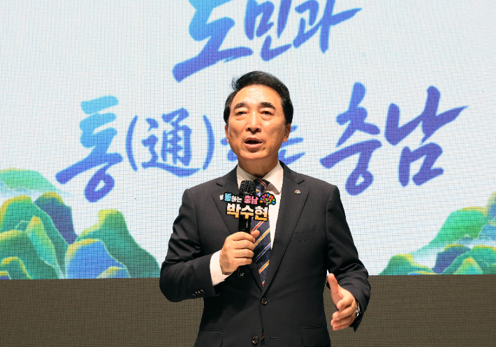 박수현 충남지사 당선인. 인수위 제공