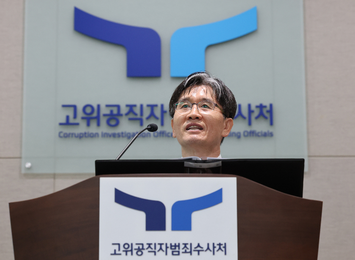 오동운 공수처장이 15일 정부과천청사에서 열린 기자간담회에서 발언하고 있다. 연합뉴스