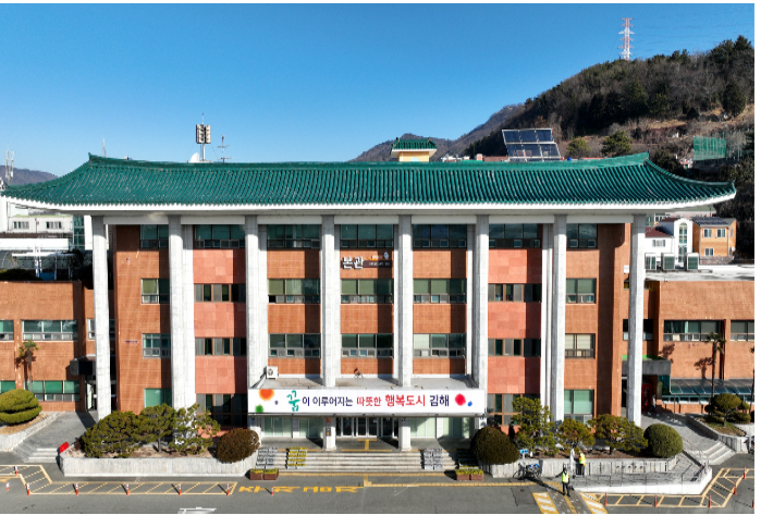 김해시청 전경. 김해시 제공