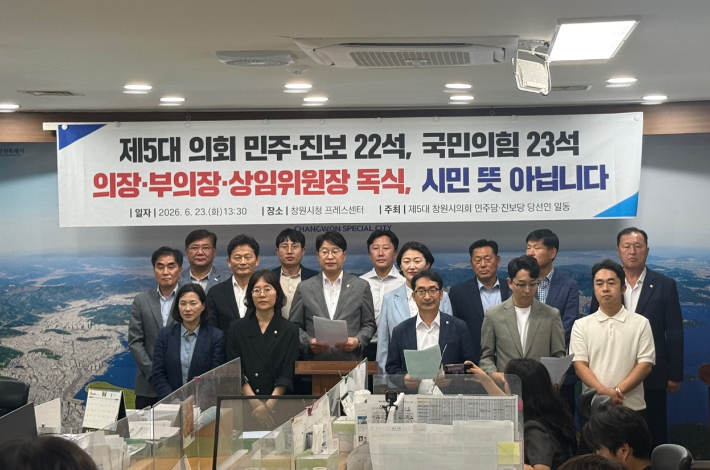 창원시의회 더불어민주당 의원단 제공 