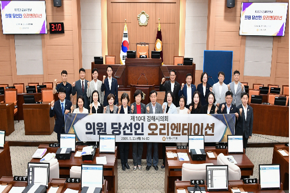김해시의회 제공