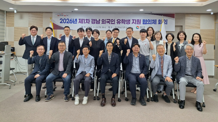 외국인 유학생 지원 협의체. 경남도청 제공 