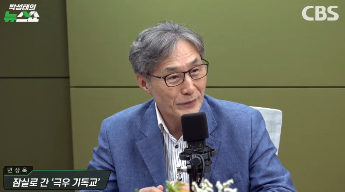 박성태의 뉴스쇼 유튜브 영상 캡처