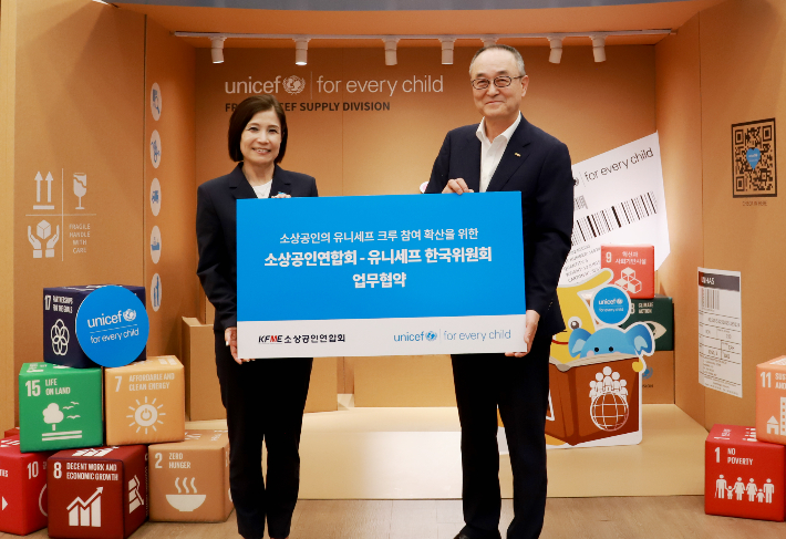 소상공인연합회 송치영(오른쪽) 회장과 유니세프 한국위원회 조미진 사무총장. 소공연 제공