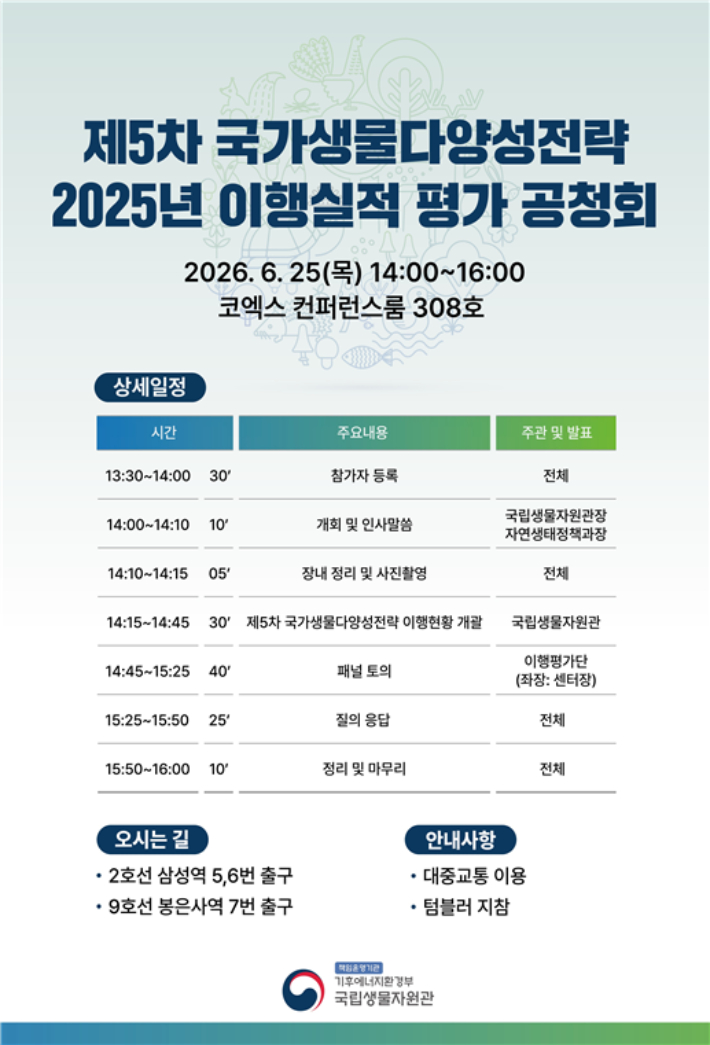 기후에너지환경부 제공