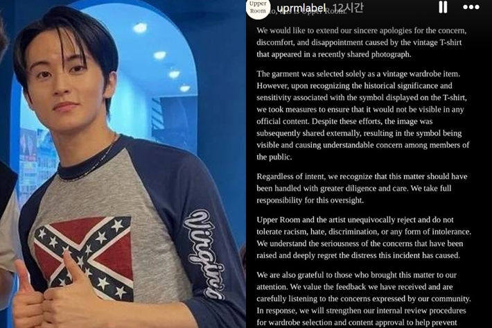 왼쪽부터 마크, 어퍼룸 공식 사과문