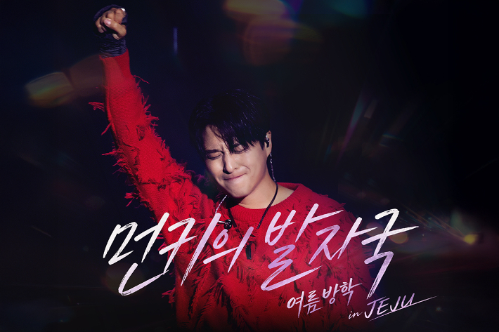 제주신화월드 제공