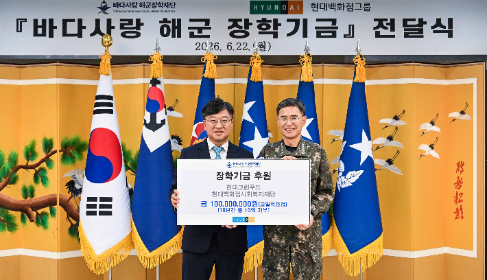 충청남도 계룡시 해군본부 무궁화회관에서 22일 진행된 '바다사랑 해군장학재단 장학기금' 기증식에서 박홍진 현대그린푸드 사장(왼쪽)과 김경률 해군참모총장이 기념사진을 촬영하고 있다. 현대백화점그룹 제공