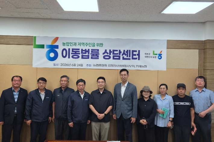 농협중앙회 조합감사위원회는 24일 인제농협과 함께 이동법률 상담센터를 운영했다. 농협 강원본부 제공