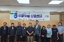 농협중앙회, 인제농협과 '이동법률상담센터' 운영