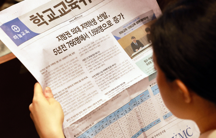 의대 및 대입변화 특집 설명회에서 참가자들이 자료를 살피고 있다. 연합뉴스