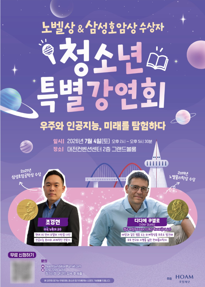 호암재단 제공