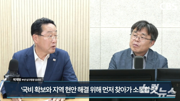 부산CBS 라디오 <부울경 투데이>에 출연한 박재범 부산 남구청장 당선인(왼쪽)과 박상희 부산CBS 보도국장. 부산CBS