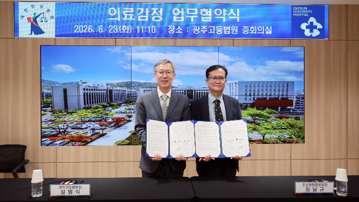 광주고등법원 제공
