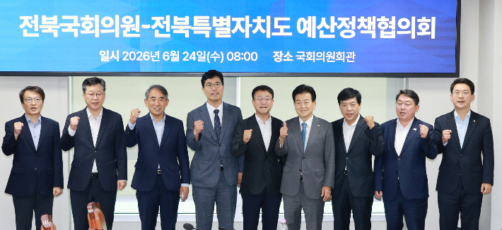 민선 9기 전북도지사직 인수위원회는 24일 국회의원회관에서 '전북 국회의원 예산정책협의회'를 열고 내년도 국가예산 확보 전략과 도정 주요 현안을 논의했다. 전북도지사직 인수위원회 제공