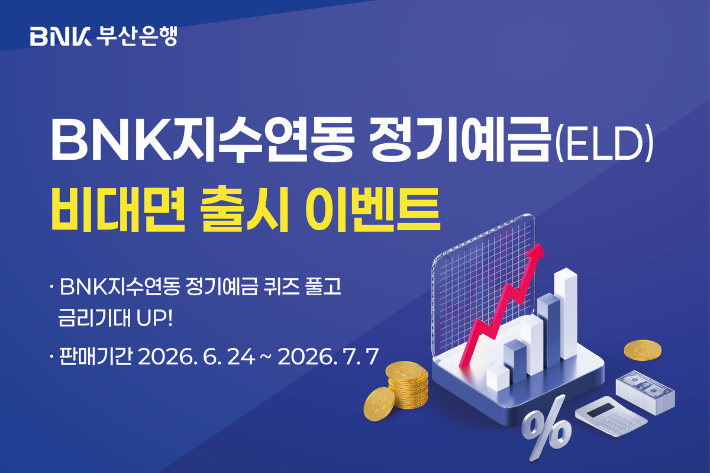 BNK 부산은행 제공