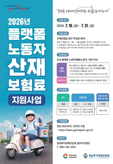 경남도청 제공 
