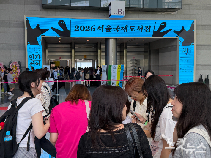 24일 오전 서울 강남구 코엑스에서 개막한 '2026 서울국제도서전'을 찾은 관람객들. 김민수 기자