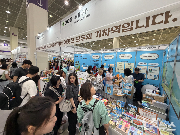 24일 오전 서울 강남구 코엑스에서 개막한 '2026 서울국제도서전'을 찾은 관람객들. 김민수 기자