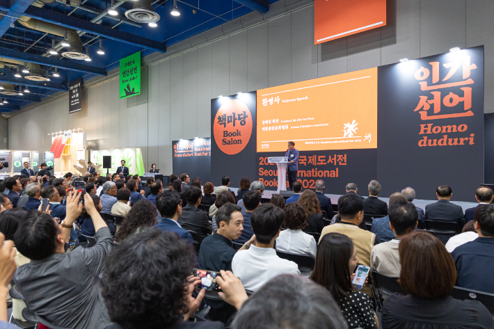 24일 오전 서울 강남구 코엑스에서 '2026 서울국제도서전' 개막식이 열리고 있다. 대한출판문화협회 제공