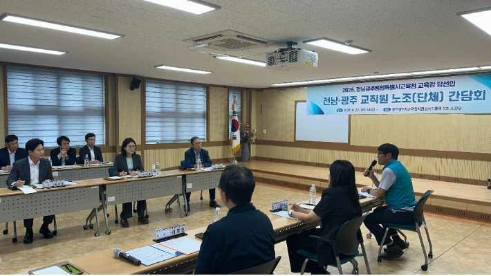 전국교직원노동조합 광주지부는 23일 오후, 광주시민협치진흥원서 김대중 전남광주통합특별시교육감 당선인과 교원단체의 첫 간담회에 참석해 학교 현장의 절박한 목소리를 전달했다. 전교조 광주지부 제공