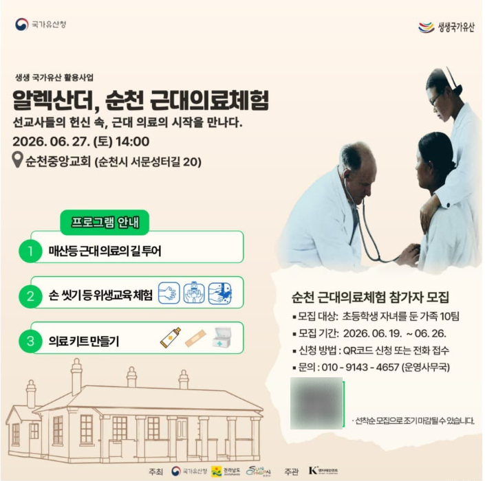 순천시 제공