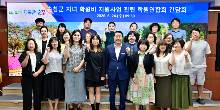 전북 순창군은 24일 군청 영상회의실에서 학원연합회 간담회를 열고 오는 2027년 시행을 목표로 추진 중인 자녀 학원비 지원사업의 운영 방향과 세부 지원 방안을 논의했다. 순창군 제공