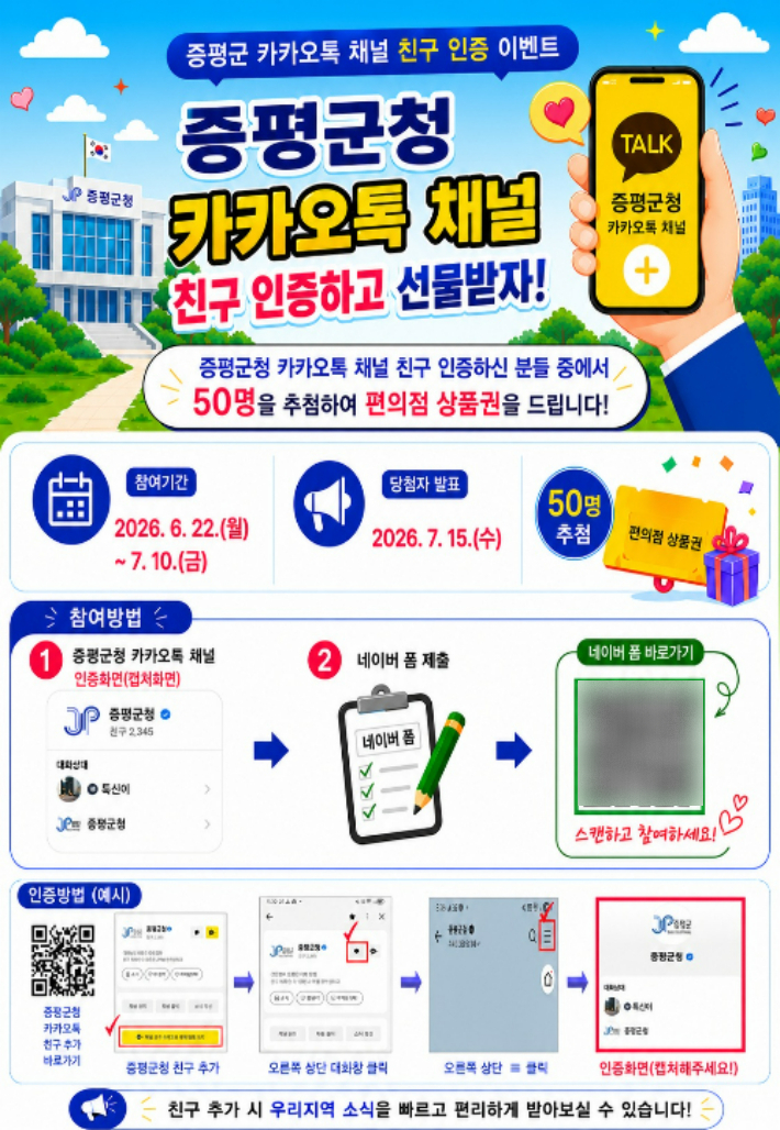 증평군 제공