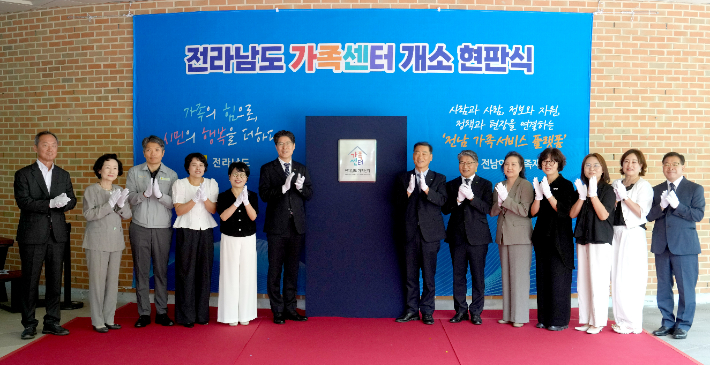 전라남도는 24일 전남여성가족재단 공연장에서 전라남도 가족센터 개소식을 개최했다. 전라남도 제공