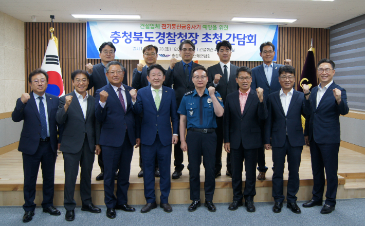 대한건설협회 충북도회 제공 