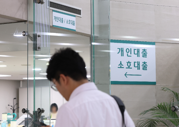 이날 서울 한 시중은행 대출 창구. 연합뉴스