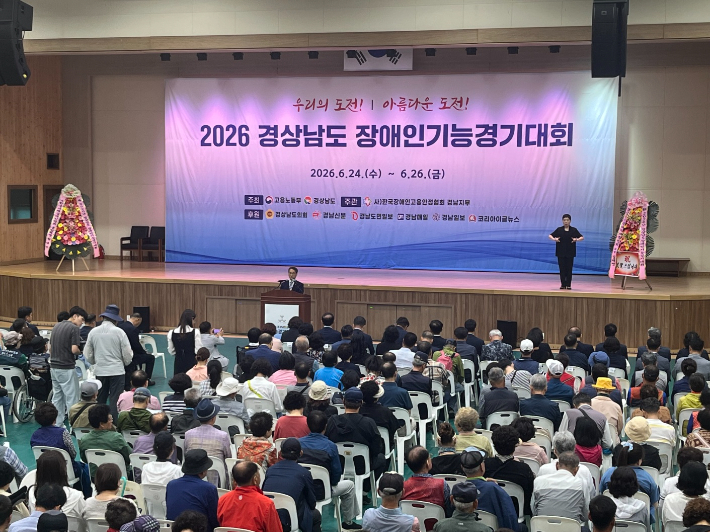 경남 장애인기능경기대회. 경남도청 제공 