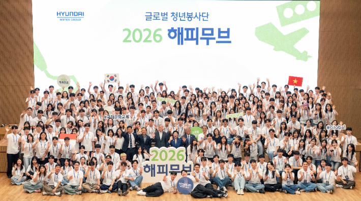 '2026 해피무브' 발대식. 현대자동차그룹 제공