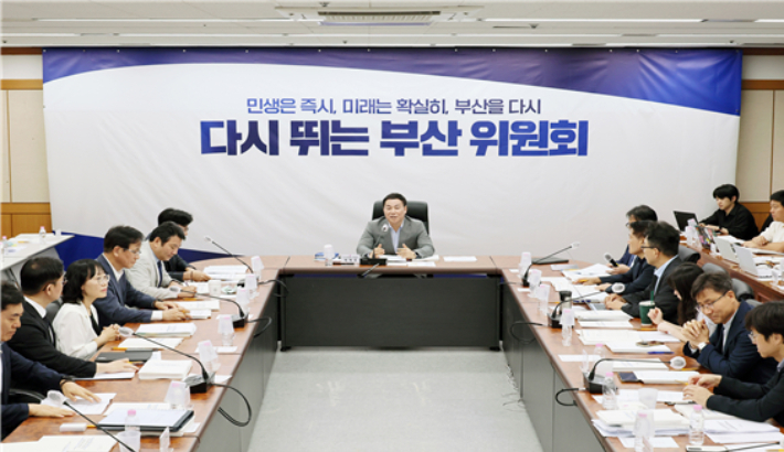 전재수 부산시장 당선인 인수위원회인 '다시 뛰는 부산 위원회' 회의 모습. 인수위 제공