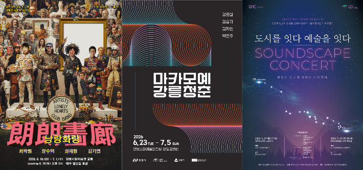 강릉시 제공